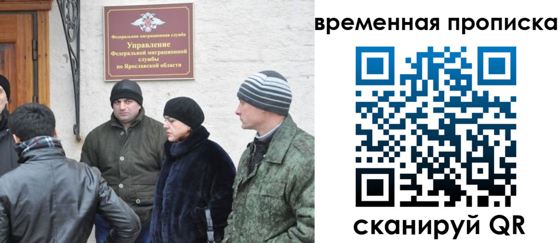 прописка в Бердске