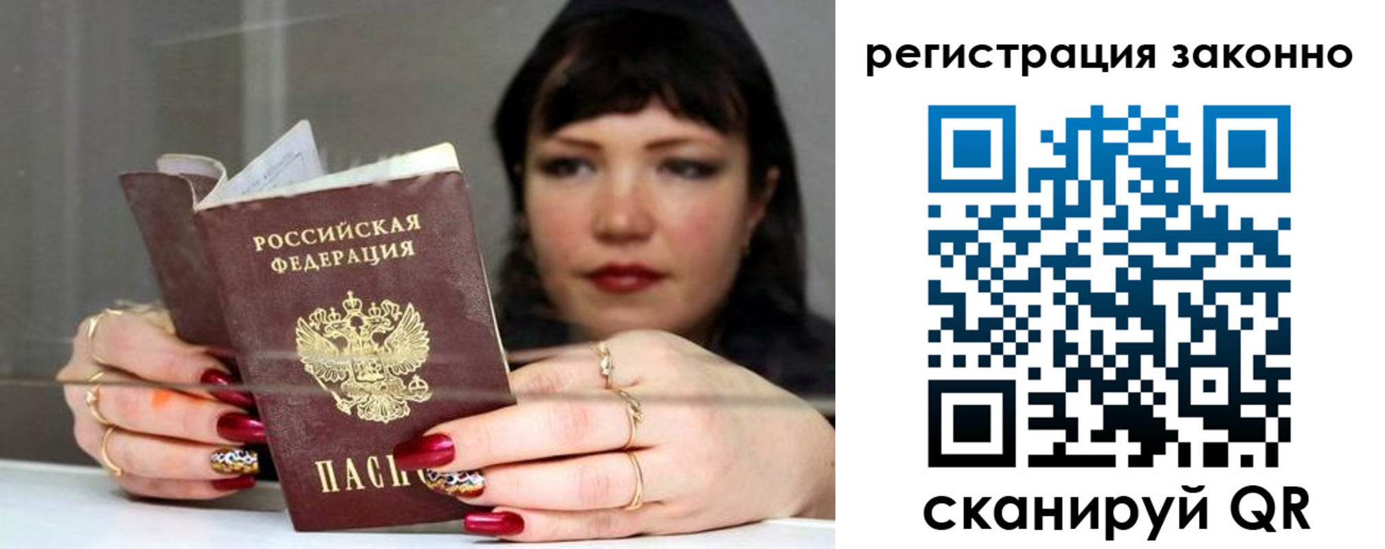 временная регистрация госуслуги в Бердске