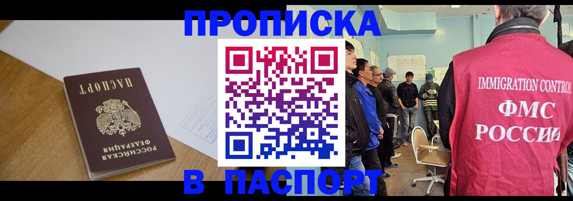 найти адрес прописки в Бердске