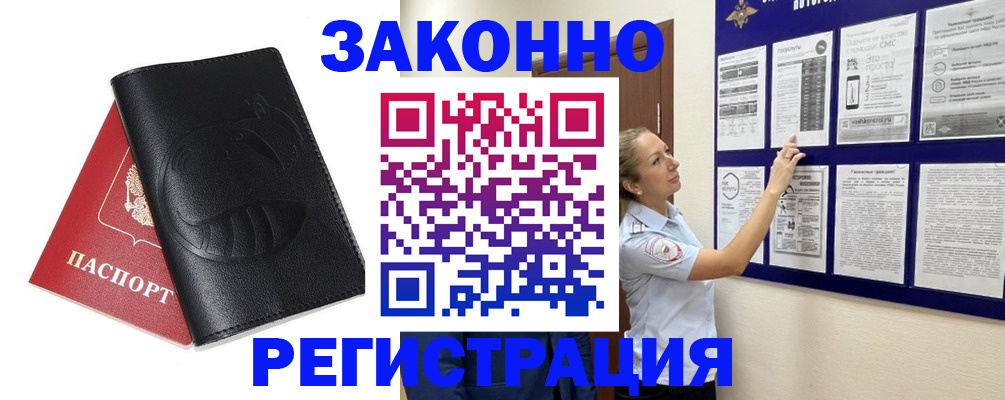 регистрация для школы в Бердске