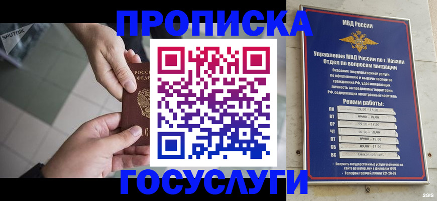 временная регистрация собственник в Бердске